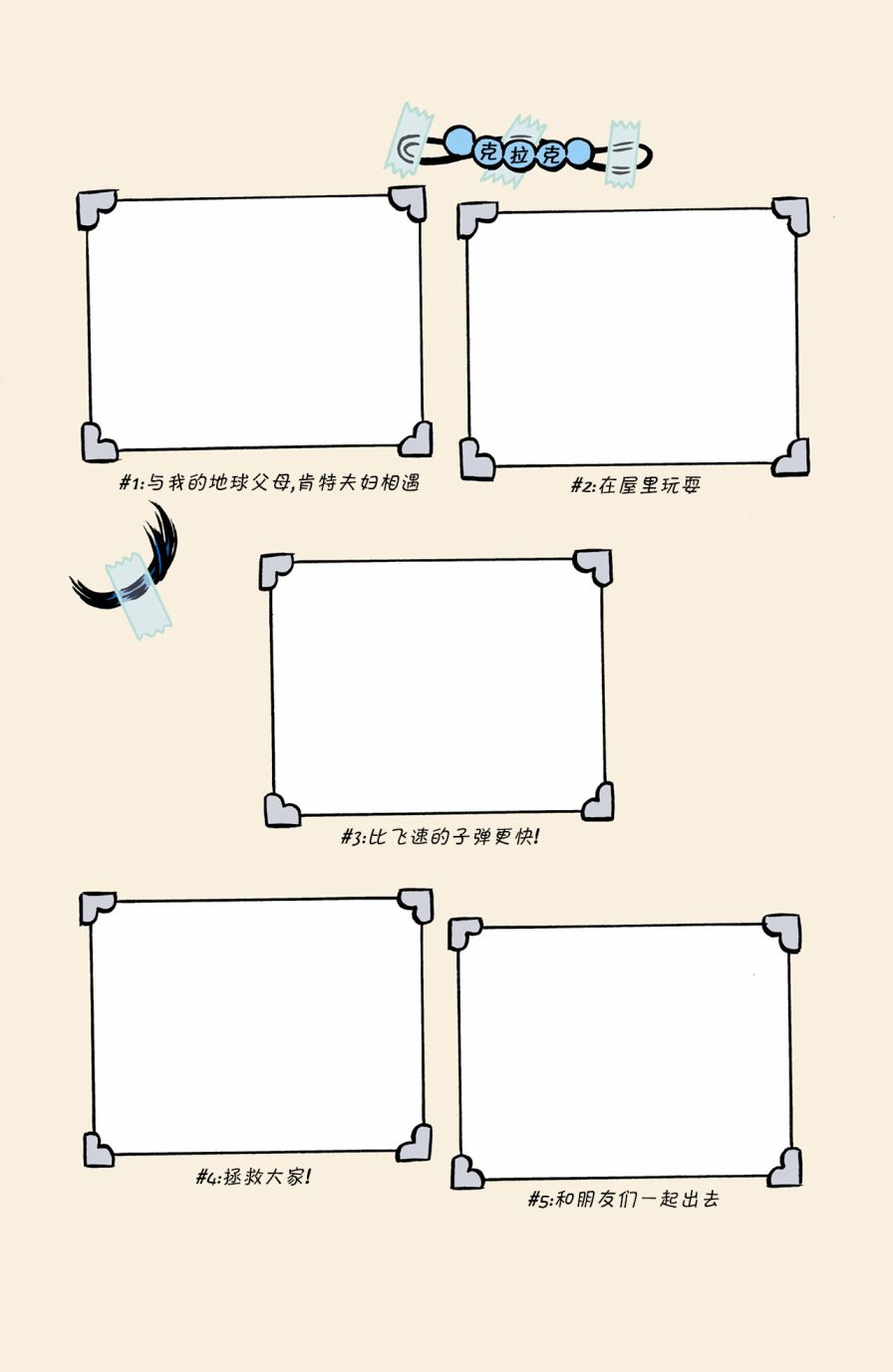 《DC超级朋友》漫画最新章节第9话免费下拉式在线观看章节第【9】张图片
