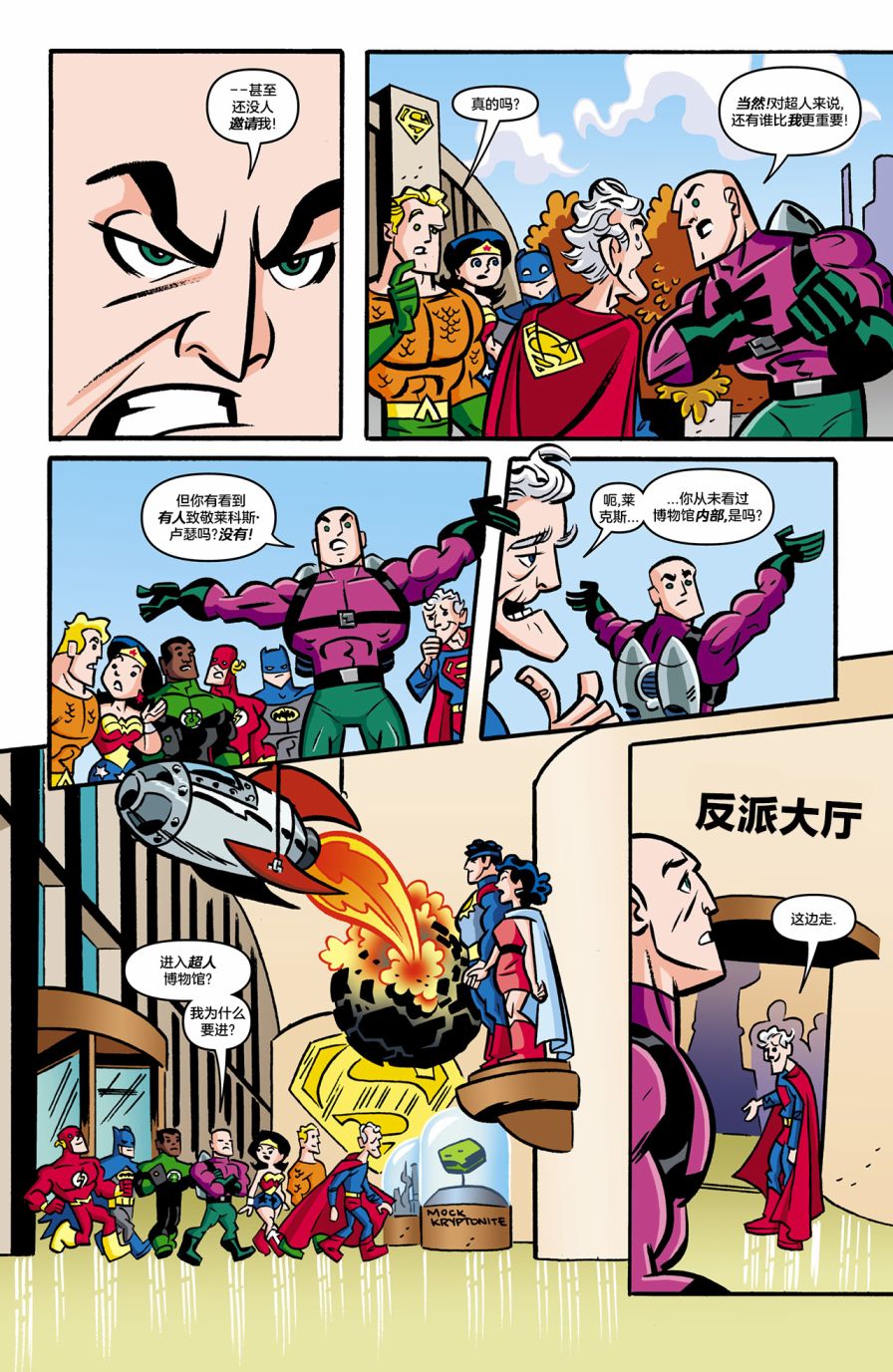 《DC超级朋友》漫画最新章节第9话免费下拉式在线观看章节第【18】张图片