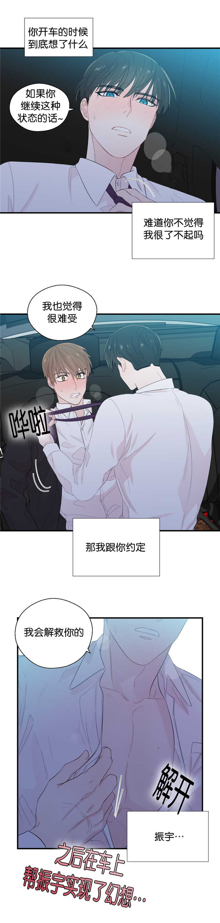 《如幻初醒》漫画最新章节第31话免费下拉式在线观看章节第【9】张图片