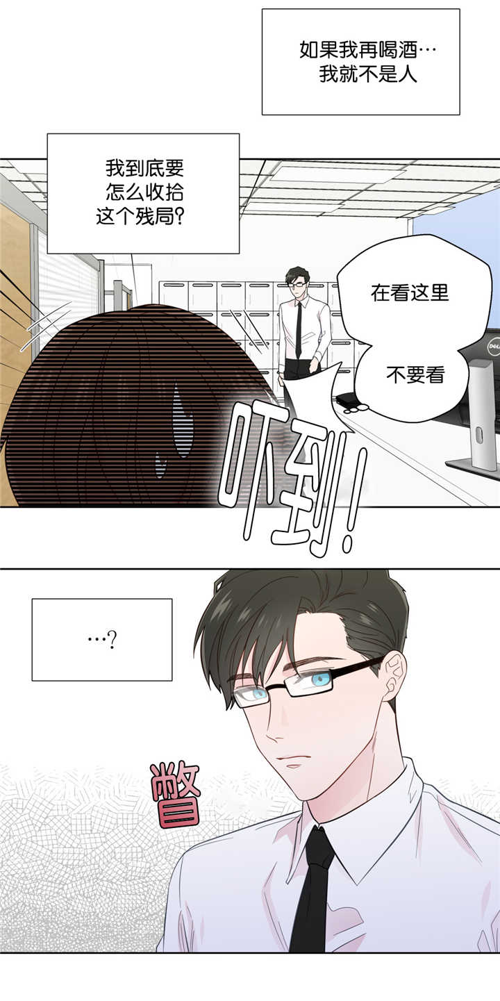 《如幻初醒》漫画最新章节第39话免费下拉式在线观看章节第【11】张图片