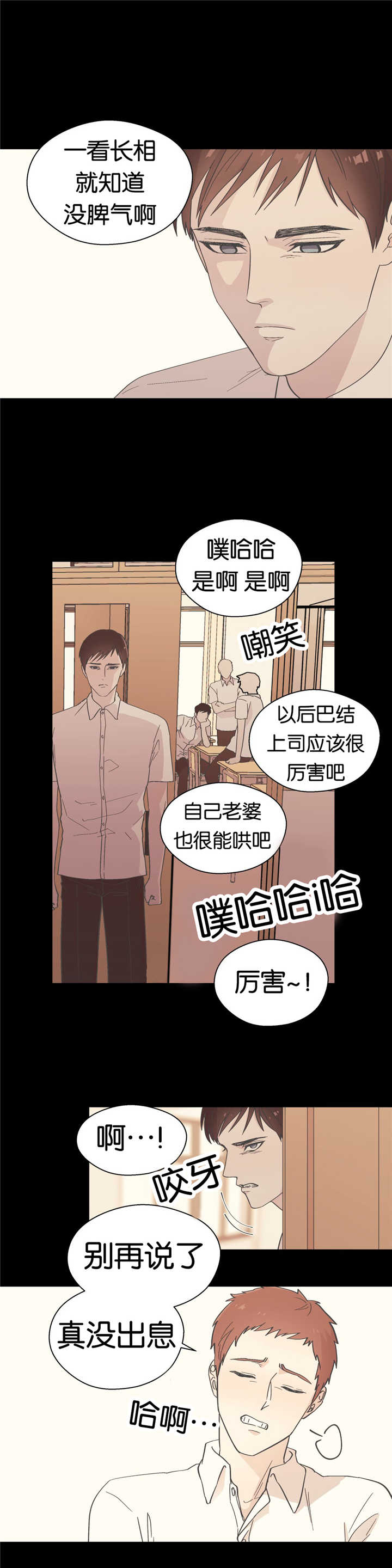 《如幻初醒》漫画最新章节第15话免费下拉式在线观看章节第【11】张图片