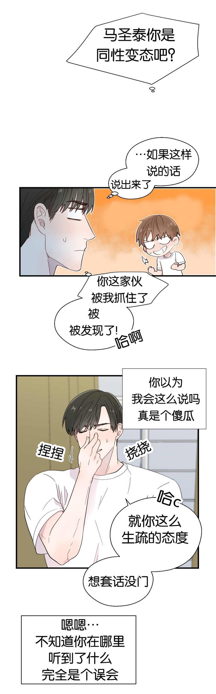 《如幻初醒》漫画最新章节第17话免费下拉式在线观看章节第【7】张图片