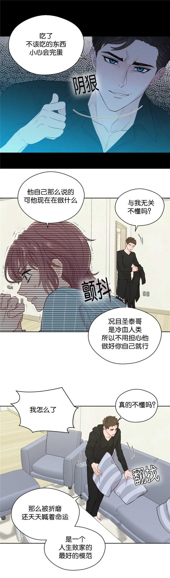 《如幻初醒》漫画最新章节第39话免费下拉式在线观看章节第【1】张图片