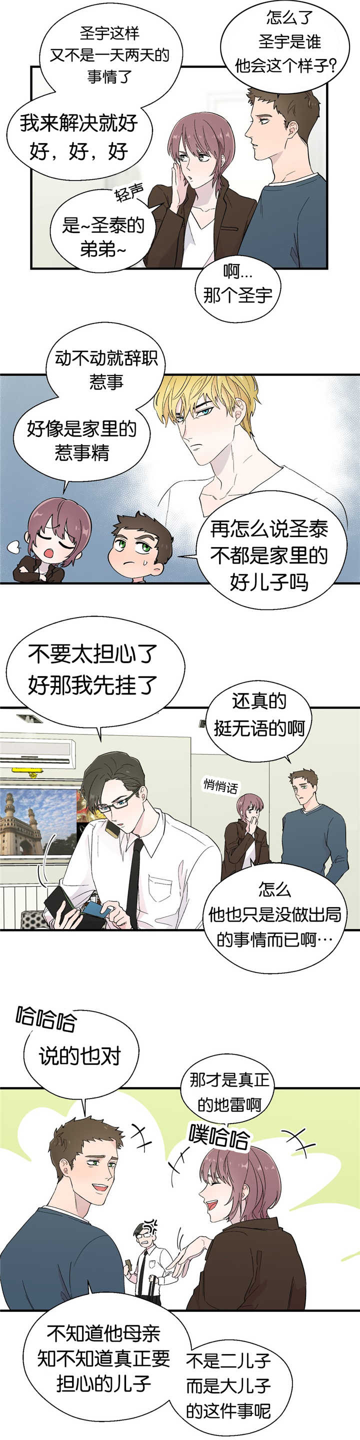 《如幻初醒》漫画最新章节第13话免费下拉式在线观看章节第【9】张图片