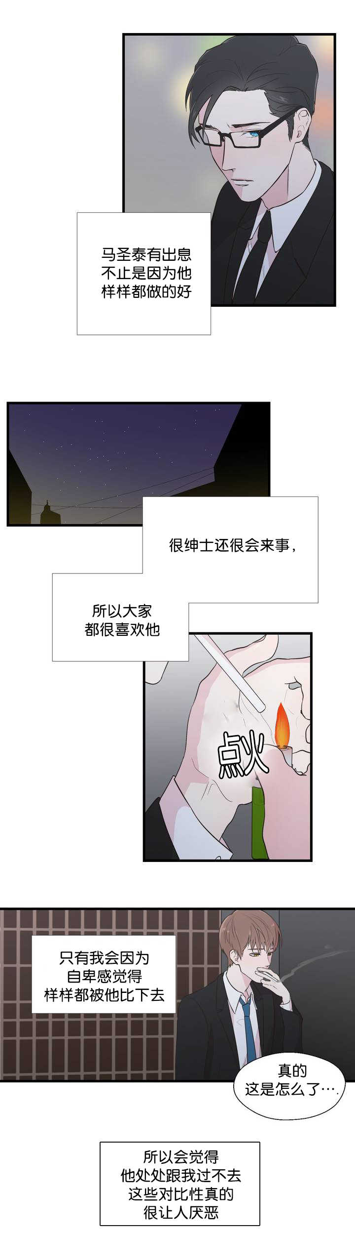 《如幻初醒》漫画最新章节第2话免费下拉式在线观看章节第【5】张图片