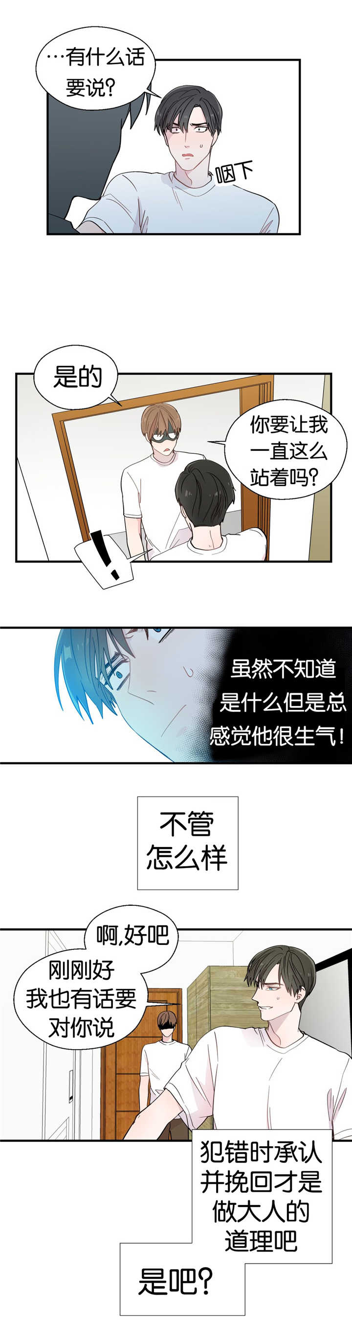 《如幻初醒》漫画最新章节第16话免费下拉式在线观看章节第【13】张图片