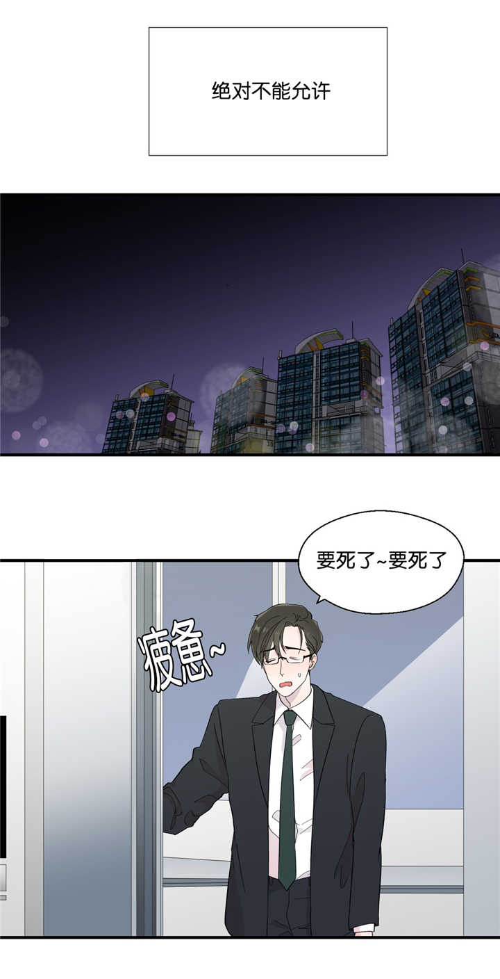 《如幻初醒》漫画最新章节第22话免费下拉式在线观看章节第【7】张图片