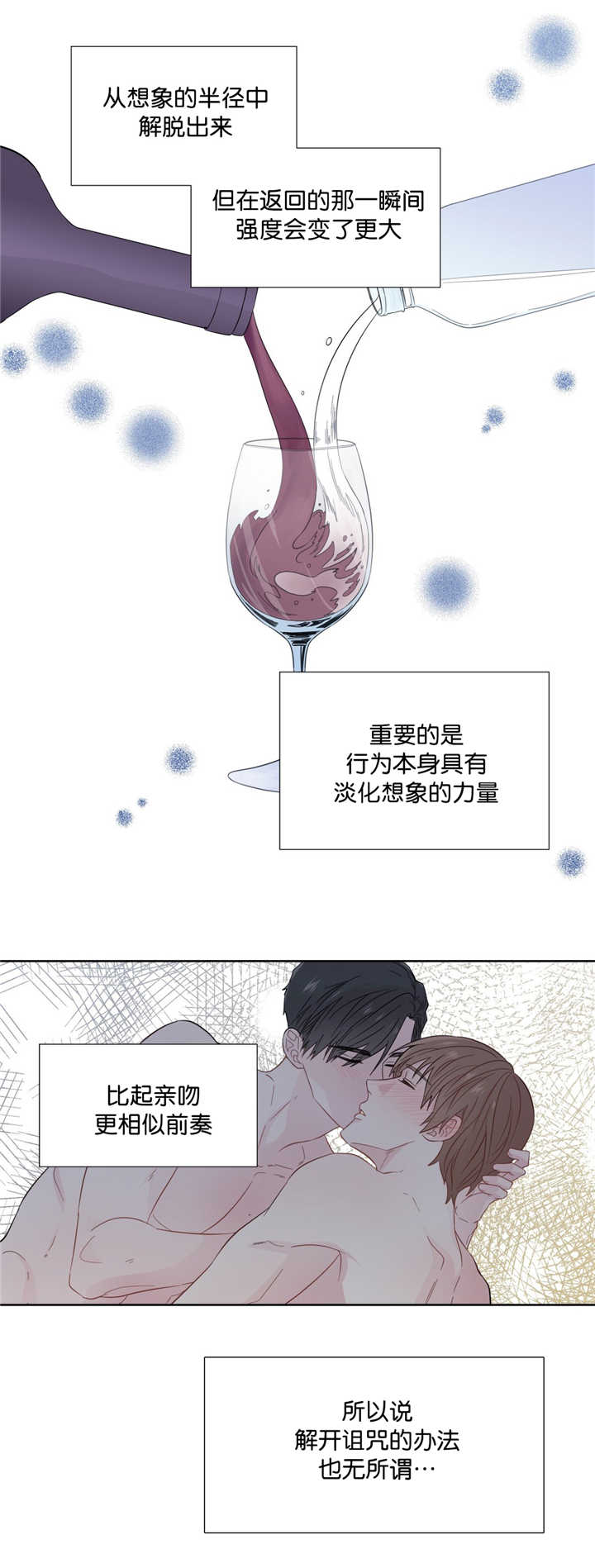 《如幻初醒》漫画最新章节第37话免费下拉式在线观看章节第【11】张图片