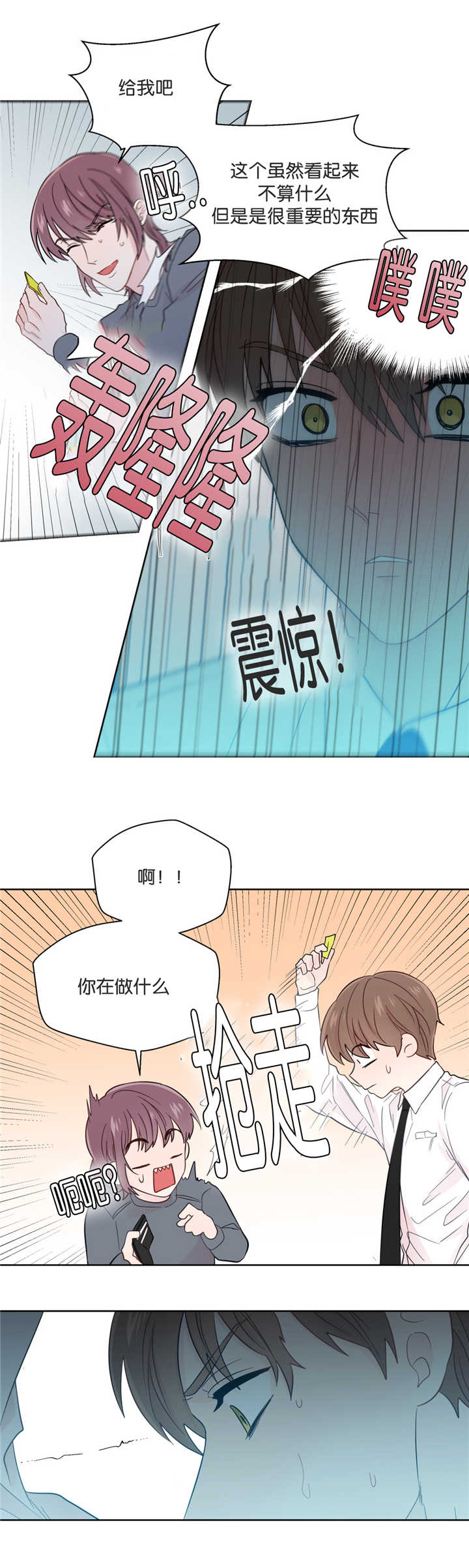 《如幻初醒》漫画最新章节第40话免费下拉式在线观看章节第【9】张图片