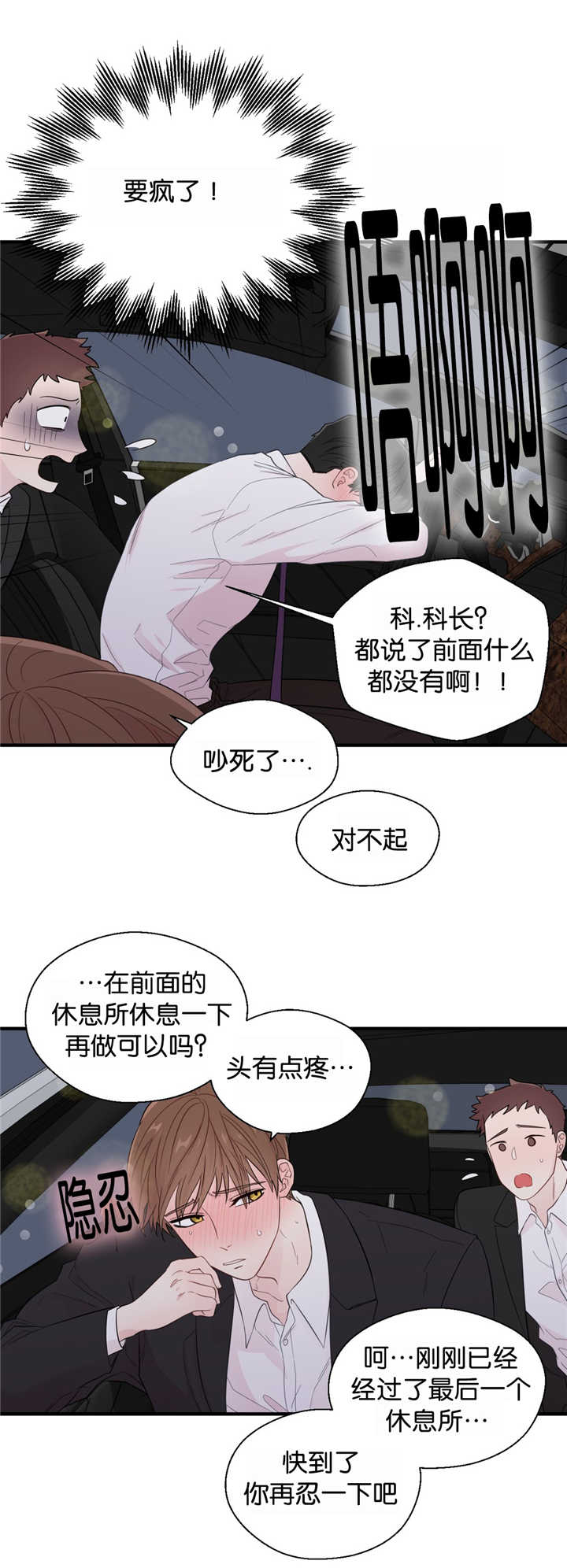 《如幻初醒》漫画最新章节第30话免费下拉式在线观看章节第【19】张图片