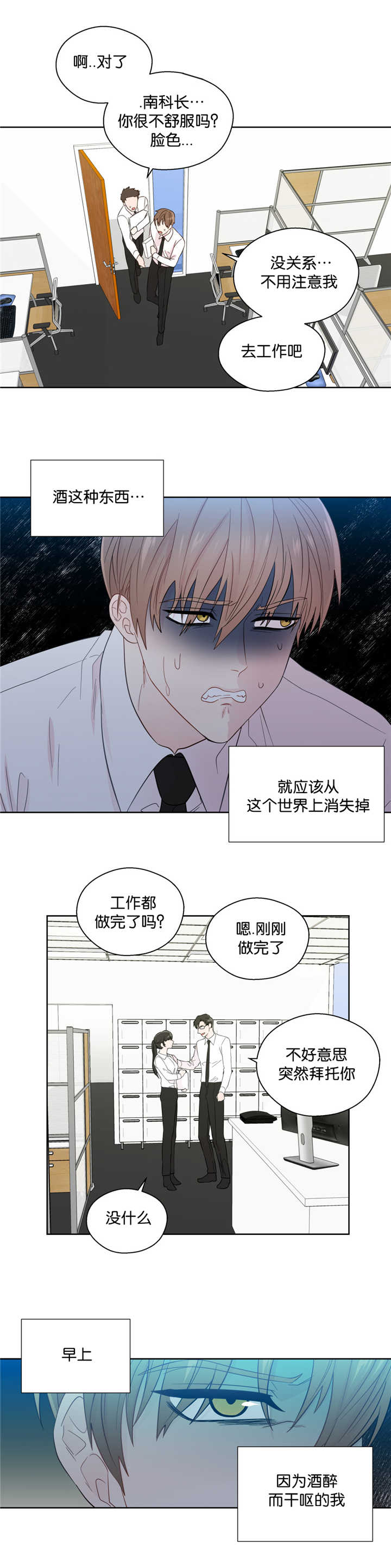 《如幻初醒》漫画最新章节第39话免费下拉式在线观看章节第【7】张图片