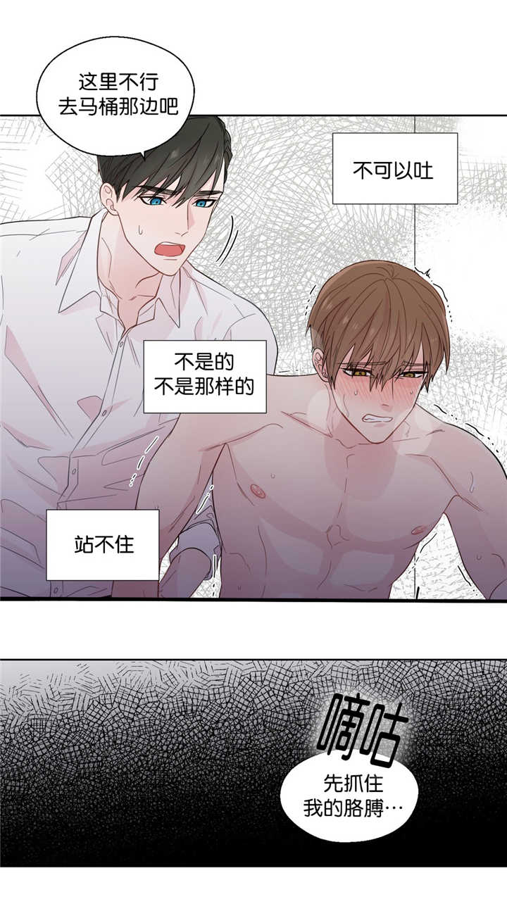 《如幻初醒》漫画最新章节第37话免费下拉式在线观看章节第【13】张图片