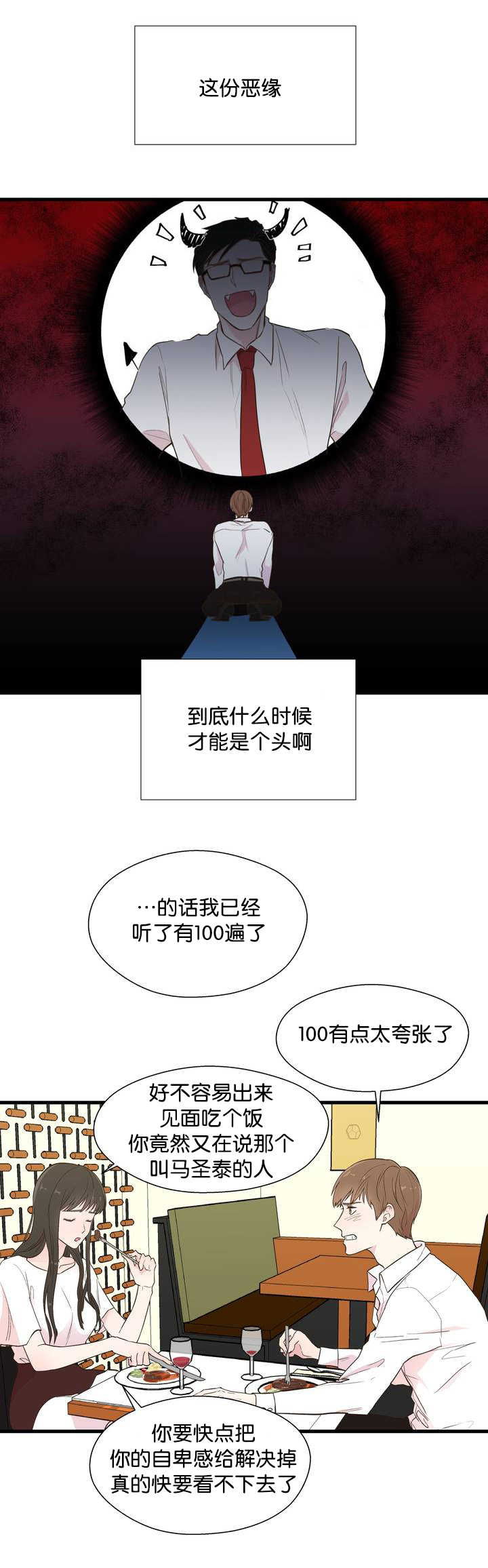 《如幻初醒》漫画最新章节第1话免费下拉式在线观看章节第【15】张图片