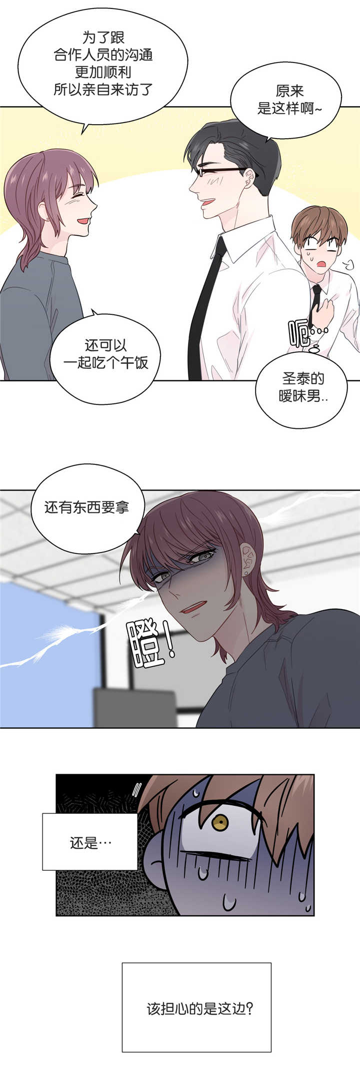 《如幻初醒》漫画最新章节第39话免费下拉式在线观看章节第【17】张图片