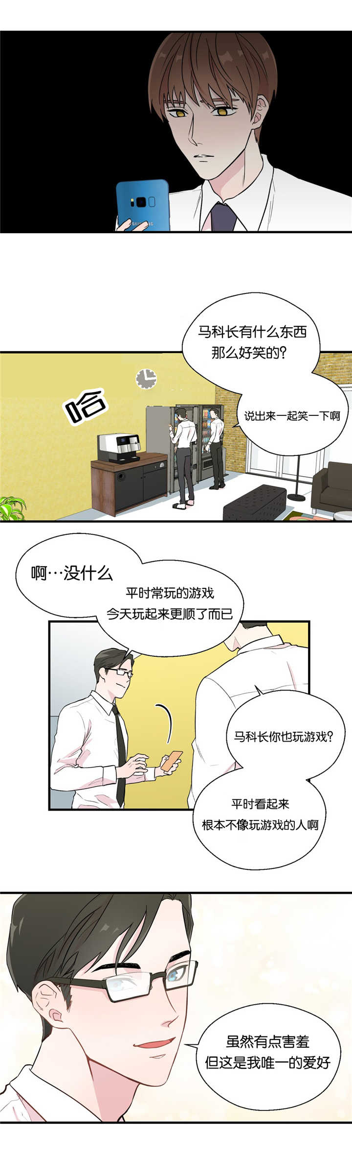 《如幻初醒》漫画最新章节第5话免费下拉式在线观看章节第【7】张图片