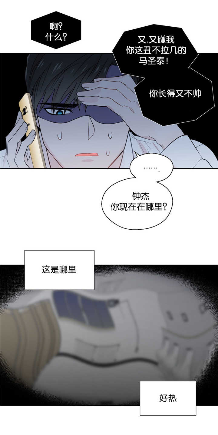 《如幻初醒》漫画最新章节第37话免费下拉式在线观看章节第【3】张图片