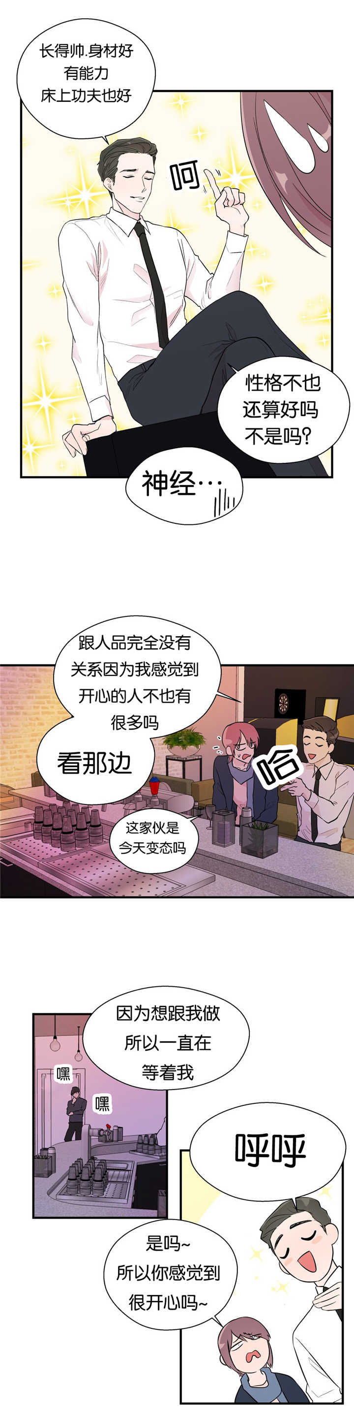 《如幻初醒》漫画最新章节第7话免费下拉式在线观看章节第【1】张图片