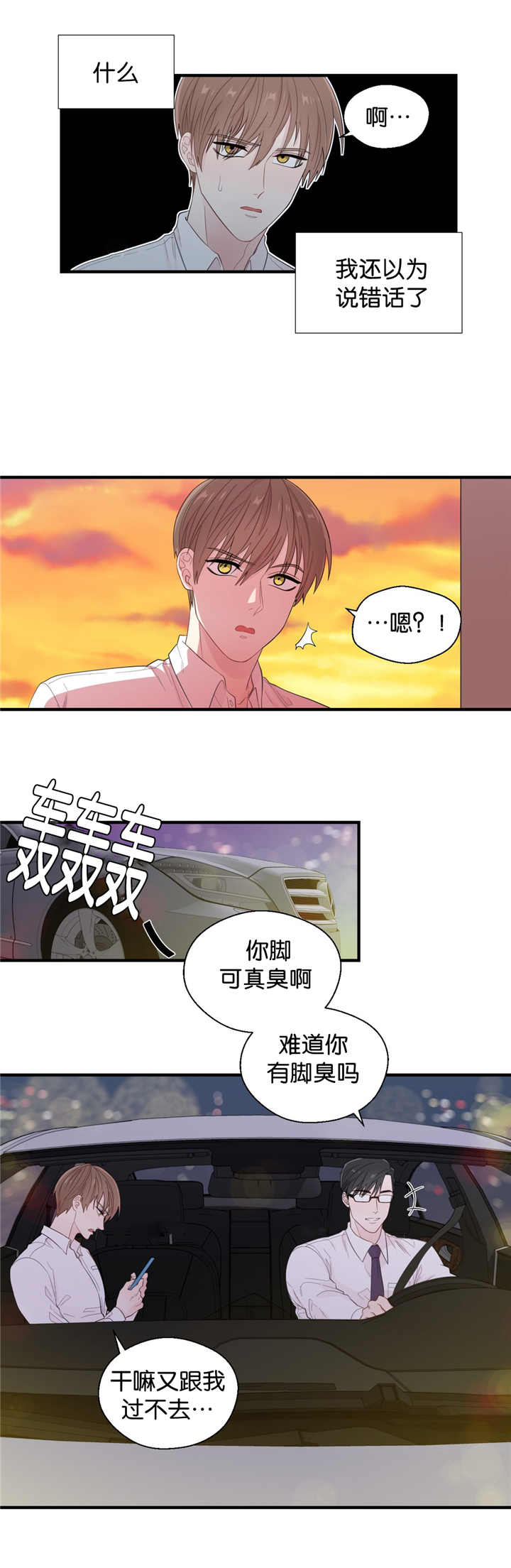 《如幻初醒》漫画最新章节第29话免费下拉式在线观看章节第【7】张图片