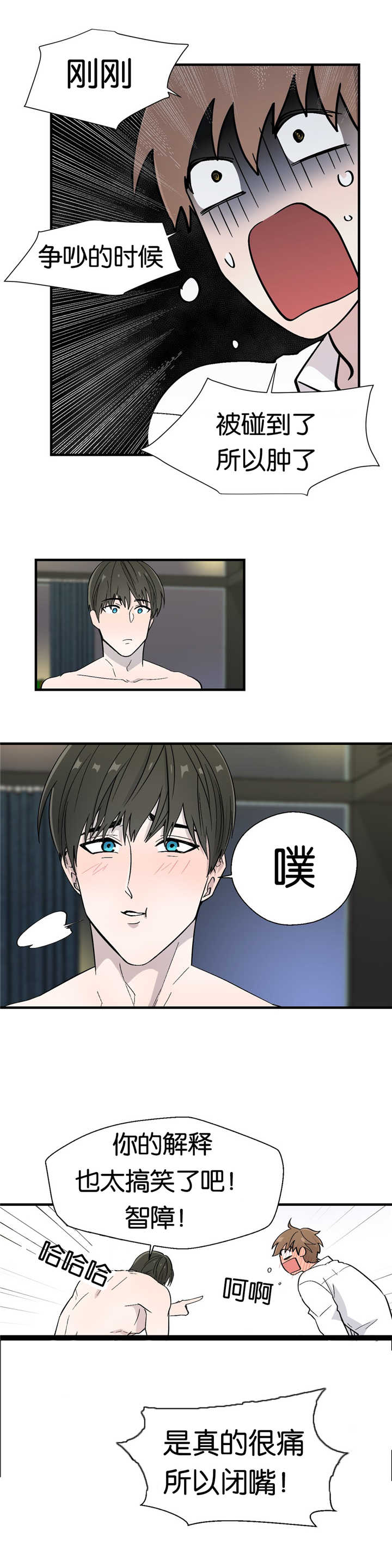 《如幻初醒》漫画最新章节第10话免费下拉式在线观看章节第【13】张图片