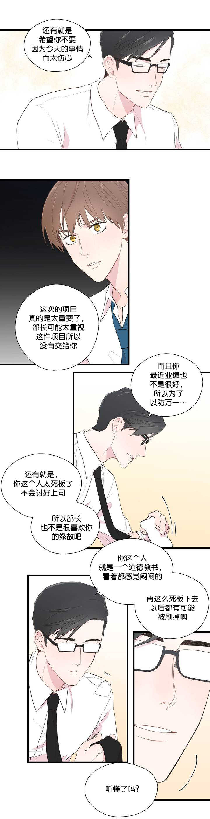 《如幻初醒》漫画最新章节第2话免费下拉式在线观看章节第【13】张图片