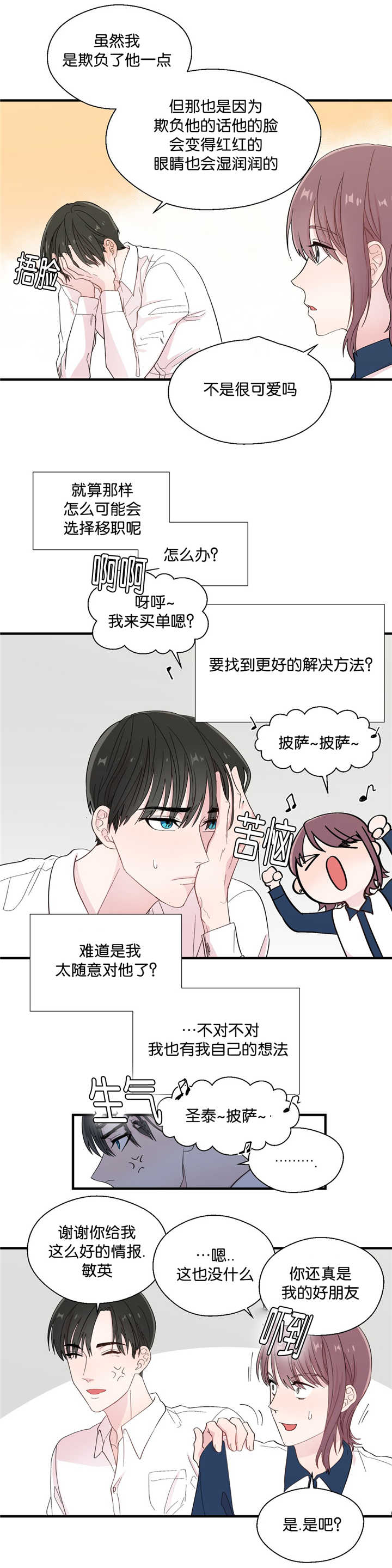 《如幻初醒》漫画最新章节第24话免费下拉式在线观看章节第【1】张图片