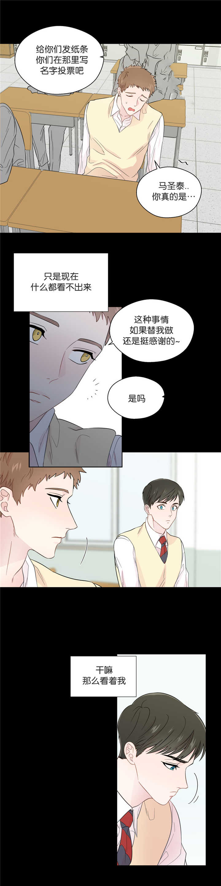 《如幻初醒》漫画最新章节第40话免费下拉式在线观看章节第【17】张图片