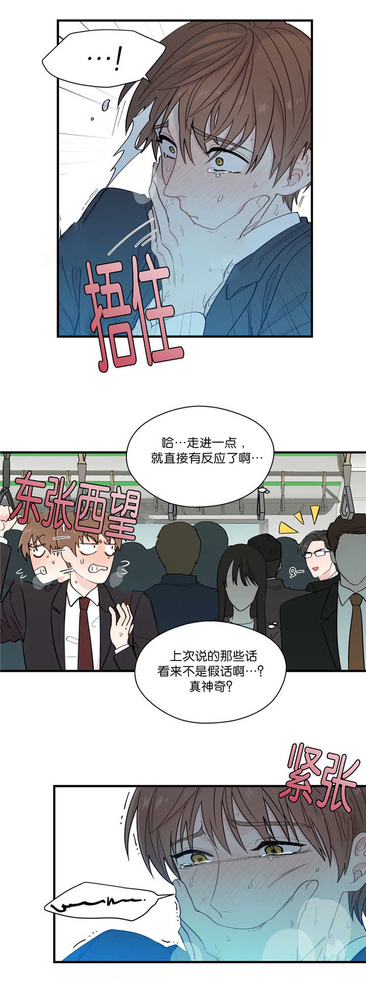 《如幻初醒》漫画最新章节第20话免费下拉式在线观看章节第【11】张图片