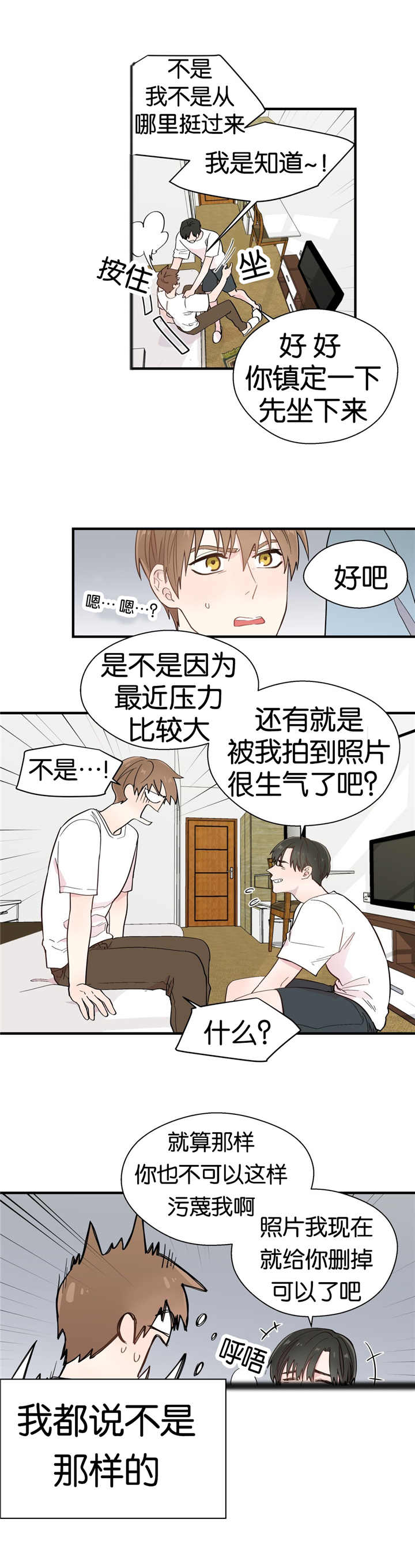 《如幻初醒》漫画最新章节第17话免费下拉式在线观看章节第【9】张图片