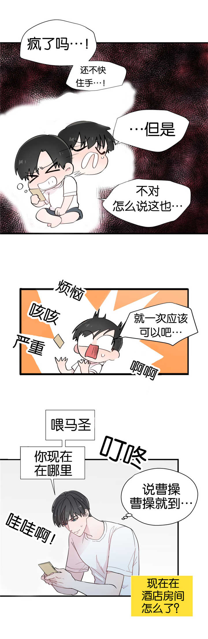 《如幻初醒》漫画最新章节第16话免费下拉式在线观看章节第【9】张图片