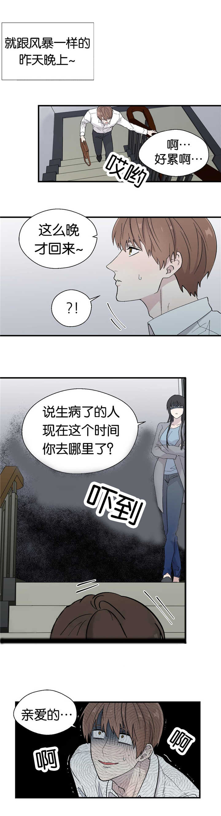 《如幻初醒》漫画最新章节第12话免费下拉式在线观看章节第【15】张图片