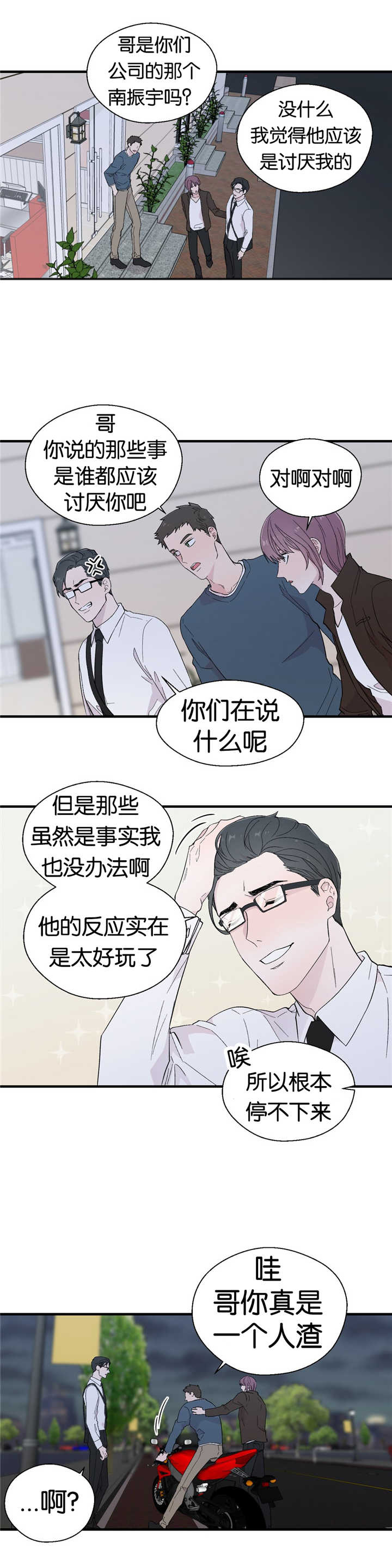 《如幻初醒》漫画最新章节第13话免费下拉式在线观看章节第【13】张图片