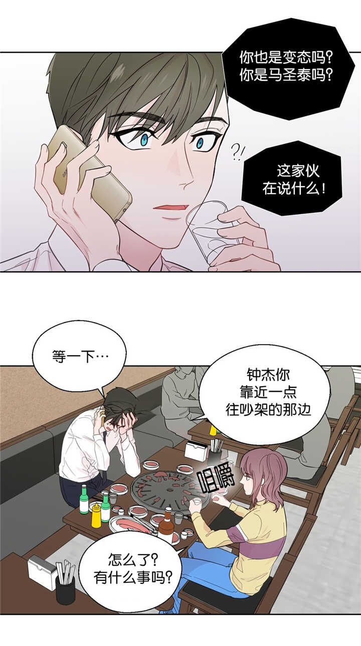 《如幻初醒》漫画最新章节第37话免费下拉式在线观看章节第【1】张图片