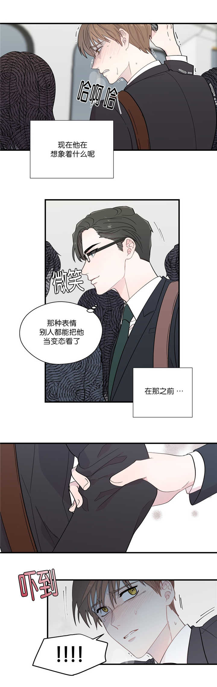 《如幻初醒》漫画最新章节第20话免费下拉式在线观看章节第【15】张图片