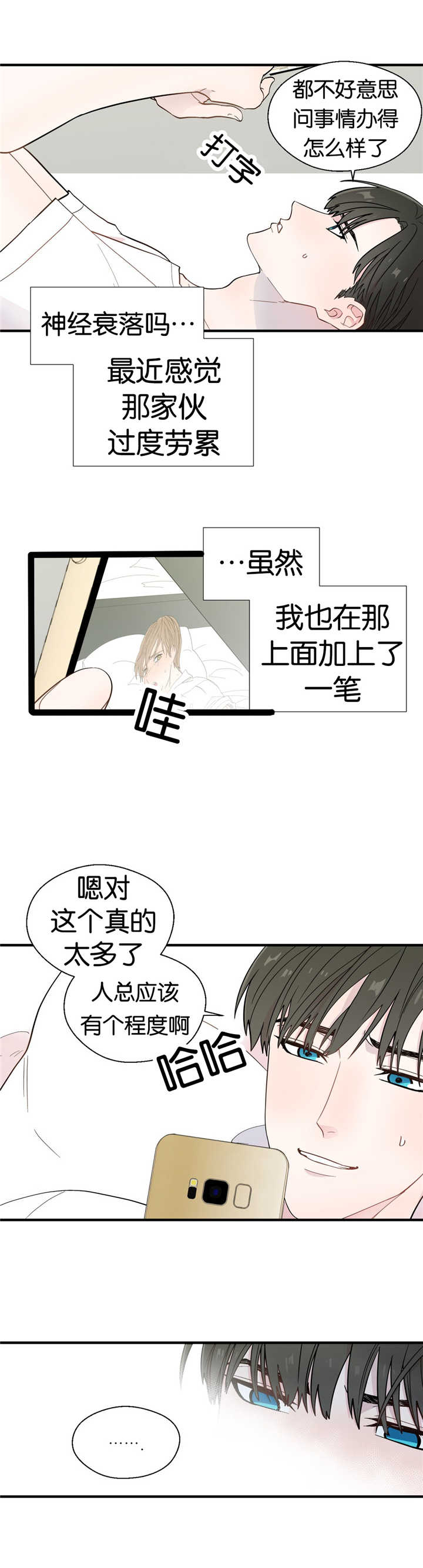 《如幻初醒》漫画最新章节第16话免费下拉式在线观看章节第【7】张图片