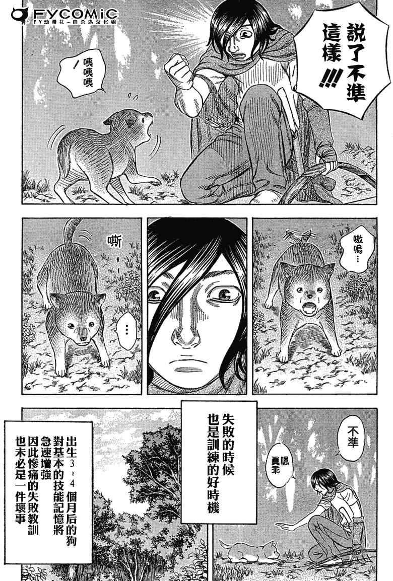 《自杀岛》漫画最新章节第23话免费下拉式在线观看章节第【11】张图片