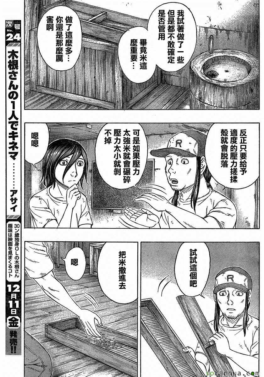 《自杀岛》漫画最新章节第151话免费下拉式在线观看章节第【12】张图片