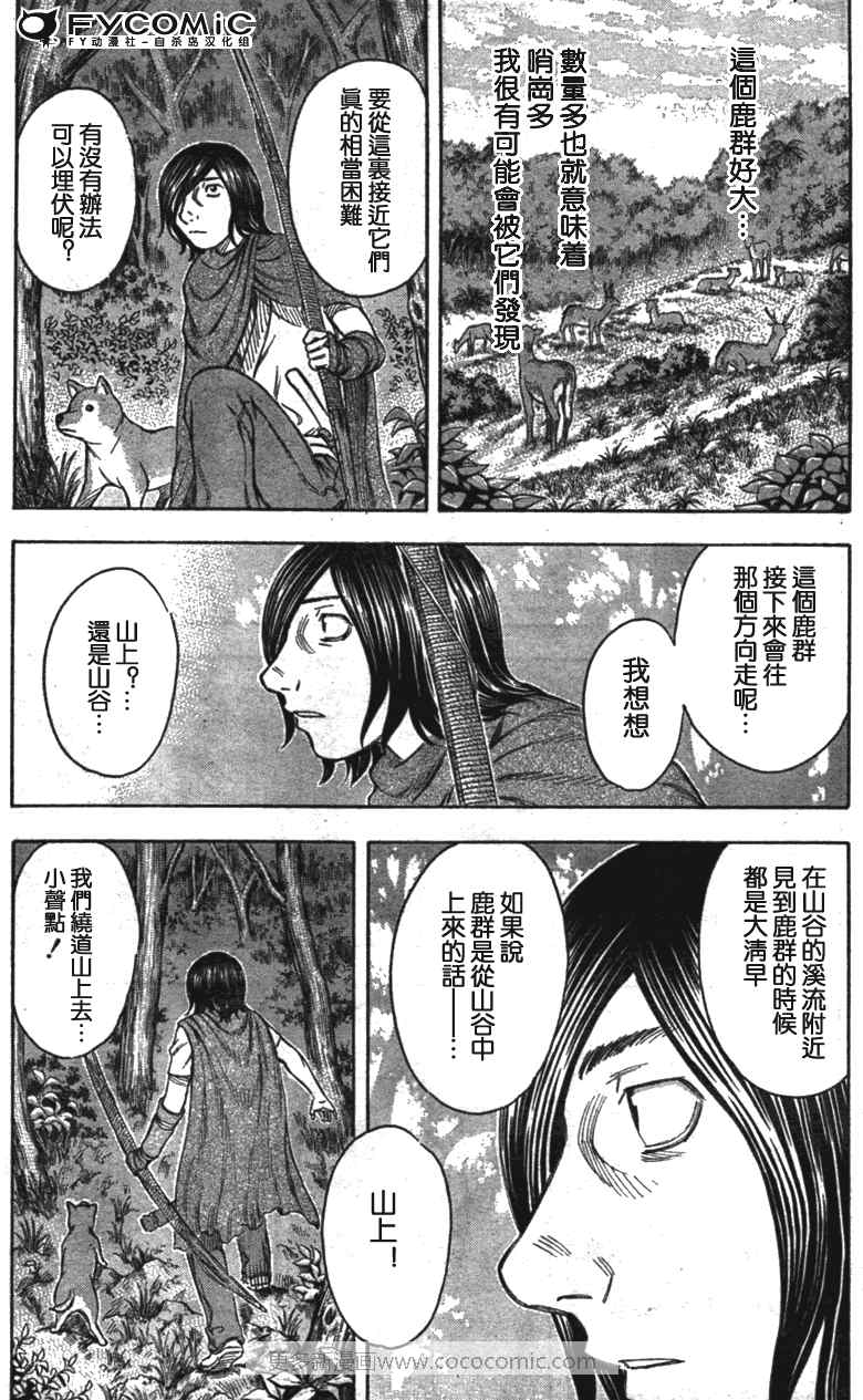 《自杀岛》漫画最新章节第29话免费下拉式在线观看章节第【9】张图片