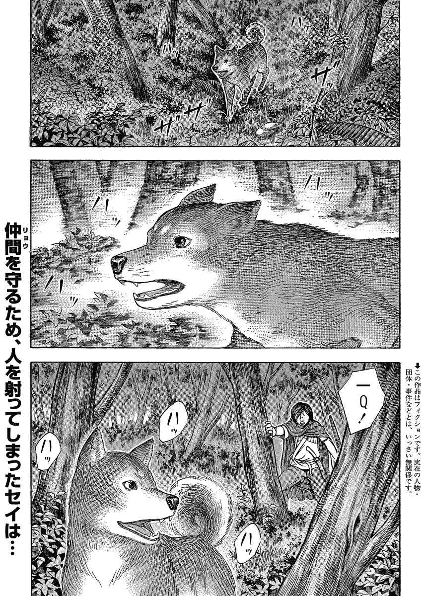 《自杀岛》漫画最新章节第57话免费下拉式在线观看章节第【2】张图片