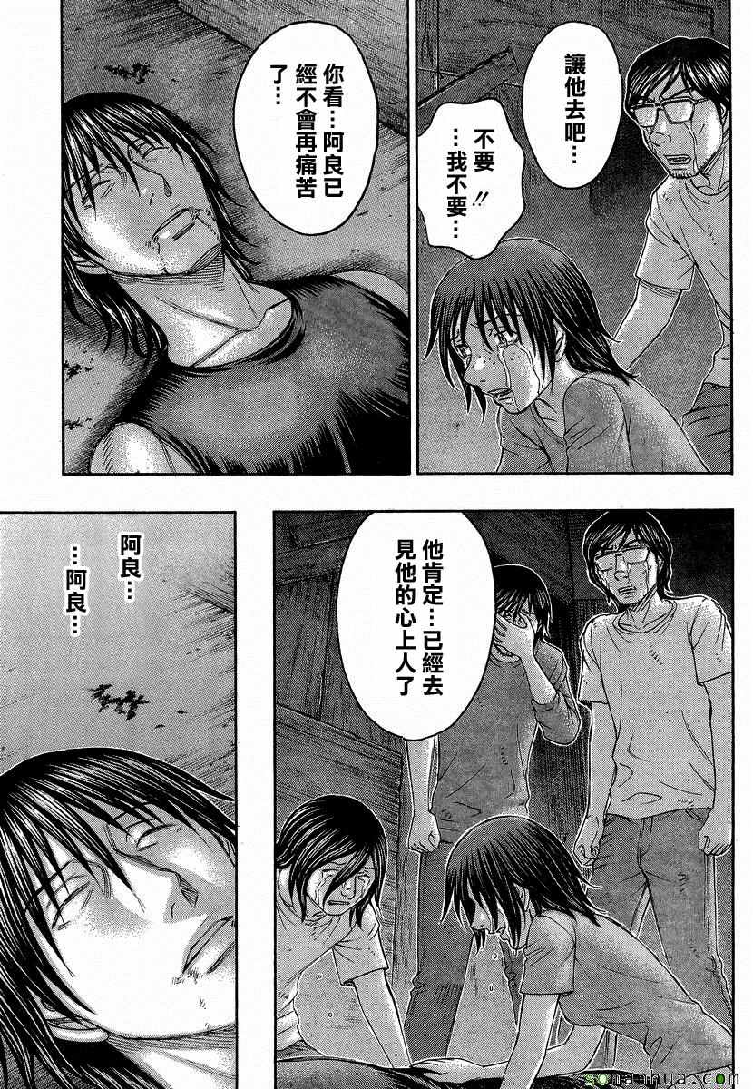 《自杀岛》漫画最新章节第160话免费下拉式在线观看章节第【15】张图片