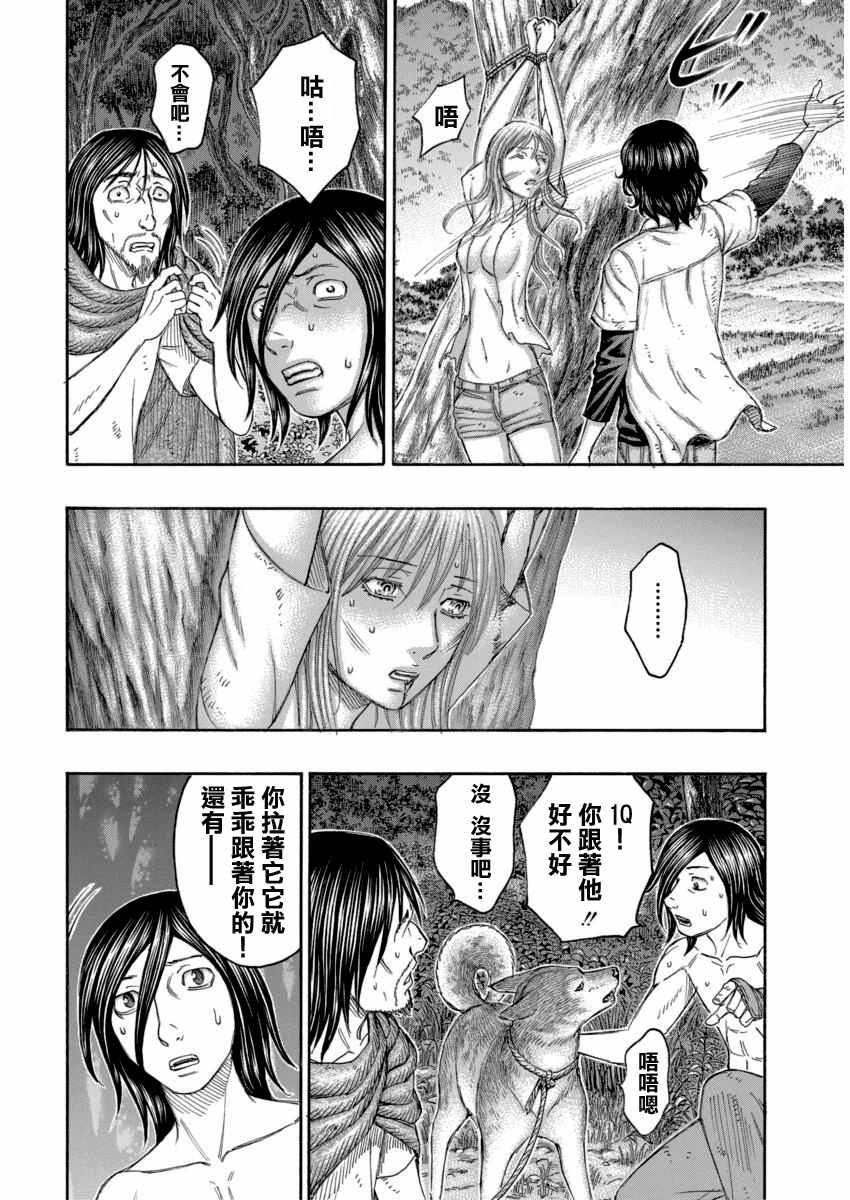 《自杀岛》漫画最新章节第165话免费下拉式在线观看章节第【10】张图片