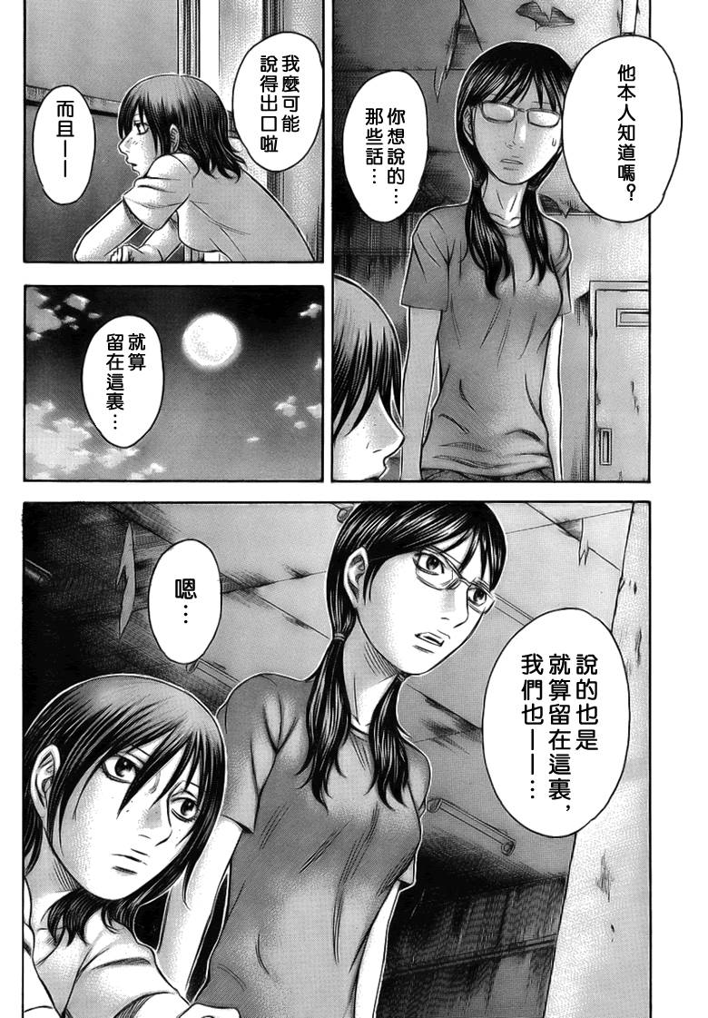 《自杀岛》漫画最新章节第28话免费下拉式在线观看章节第【8】张图片