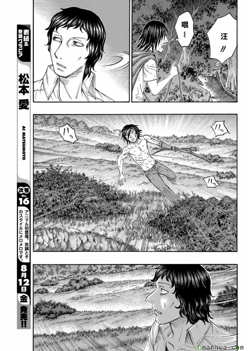 《自杀岛》漫画最新章节第166话免费下拉式在线观看章节第【9】张图片