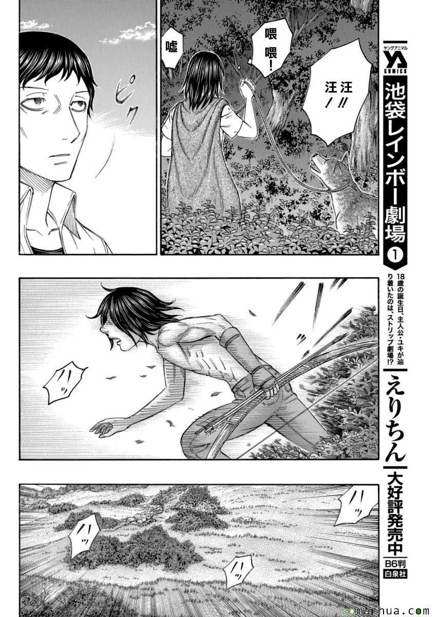 《自杀岛》漫画最新章节第166话免费下拉式在线观看章节第【8】张图片