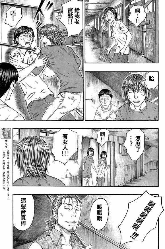 《自杀岛》漫画最新章节第137话免费下拉式在线观看章节第【13】张图片