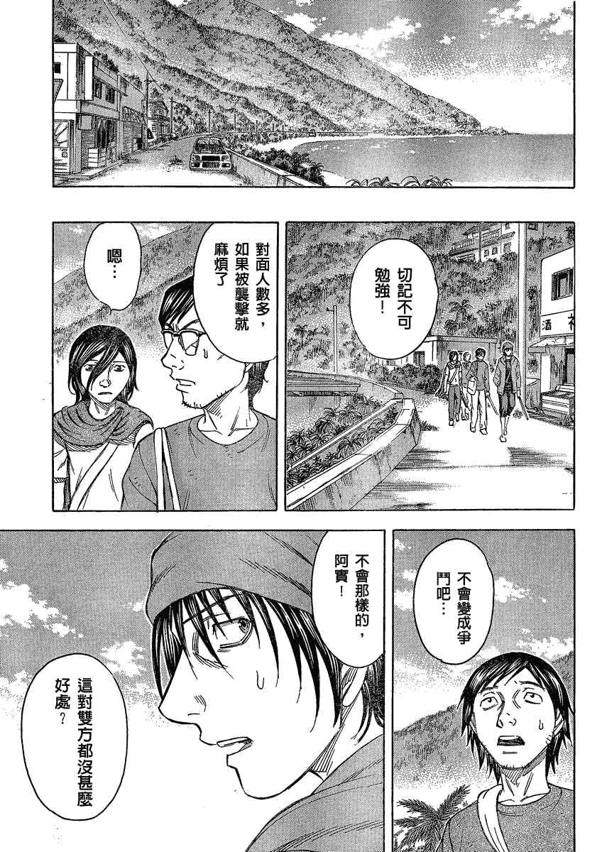 《自杀岛》漫画最新章节第54话免费下拉式在线观看章节第【15】张图片