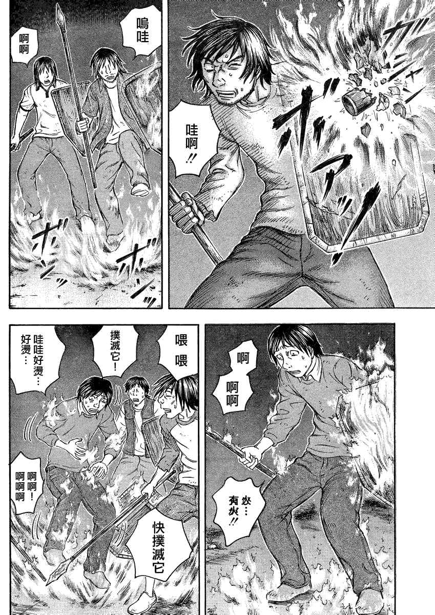 《自杀岛》漫画最新章节第83话免费下拉式在线观看章节第【18】张图片