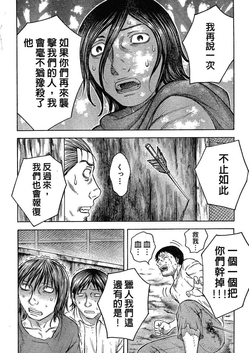 《自杀岛》漫画最新章节第56话免费下拉式在线观看章节第【16】张图片