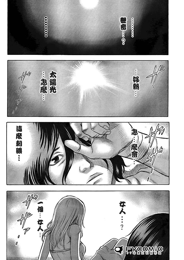 《自杀岛》漫画最新章节第1话免费下拉式在线观看章节第【7】张图片