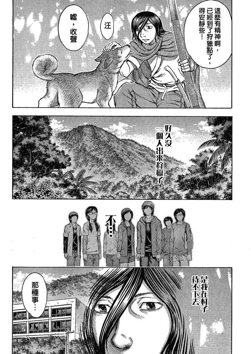 《自杀岛》漫画最新章节第57话免费下拉式在线观看章节第【3】张图片