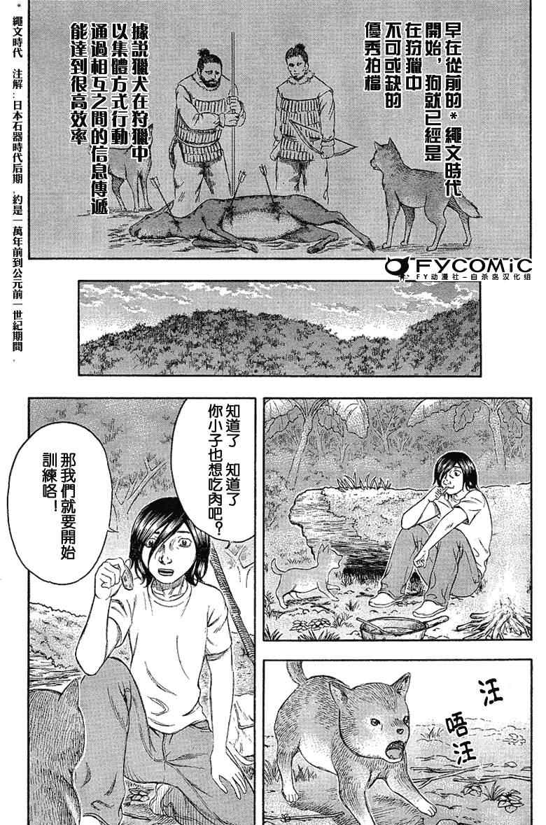 《自杀岛》漫画最新章节第21话免费下拉式在线观看章节第【18】张图片